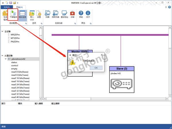 PROFIBUS转PROFINET 09.png